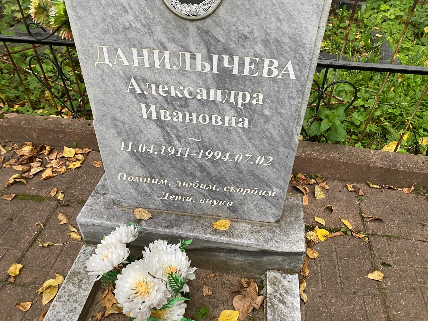 Данилычева Александра Ивановна