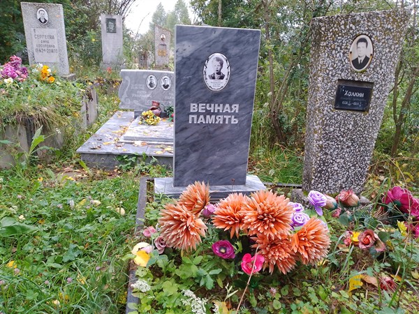 Холкин Геннадий Герасимович