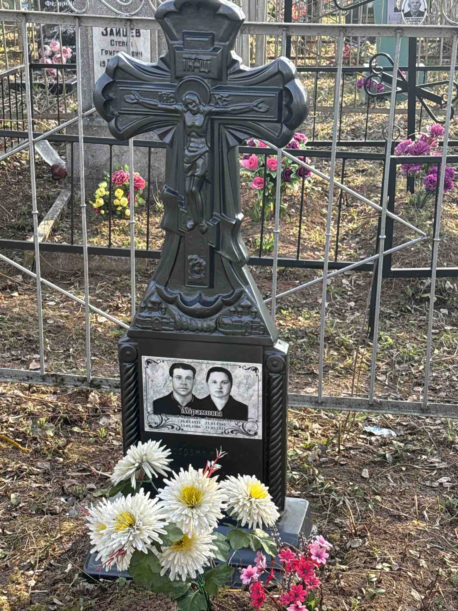 Абрамов Николай Иванович