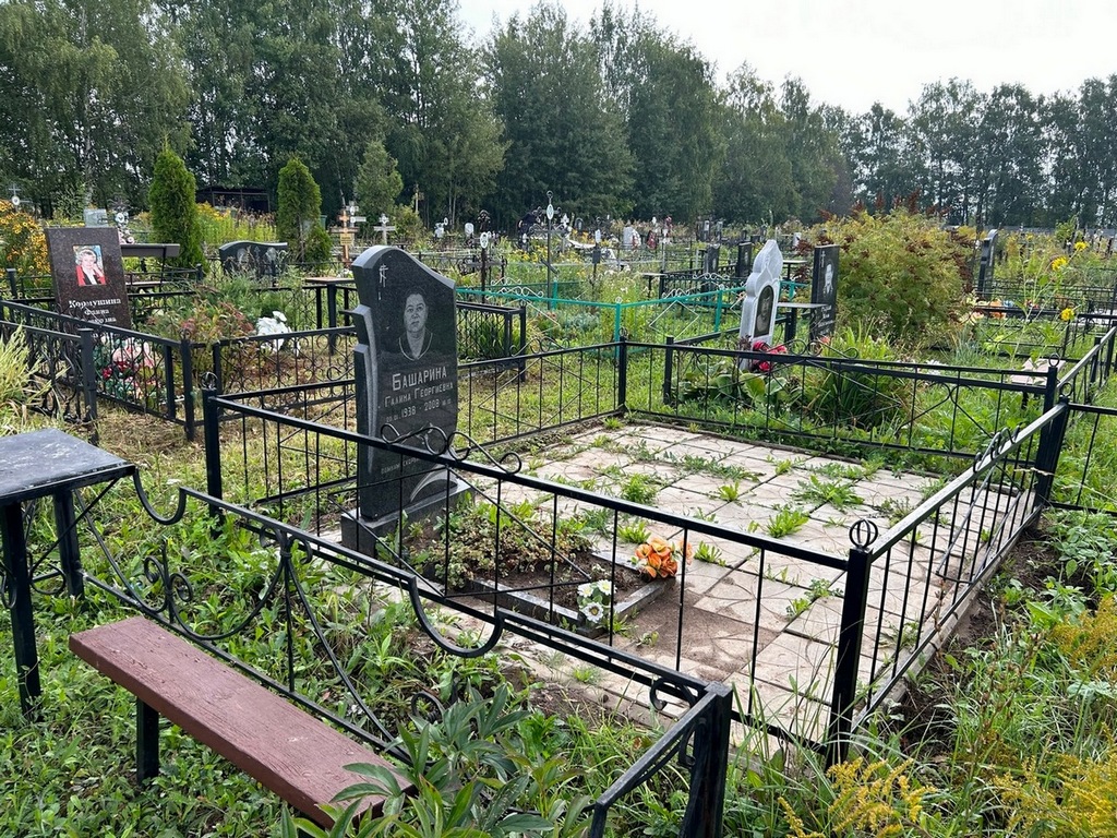 Башарина Галина Георгиевна