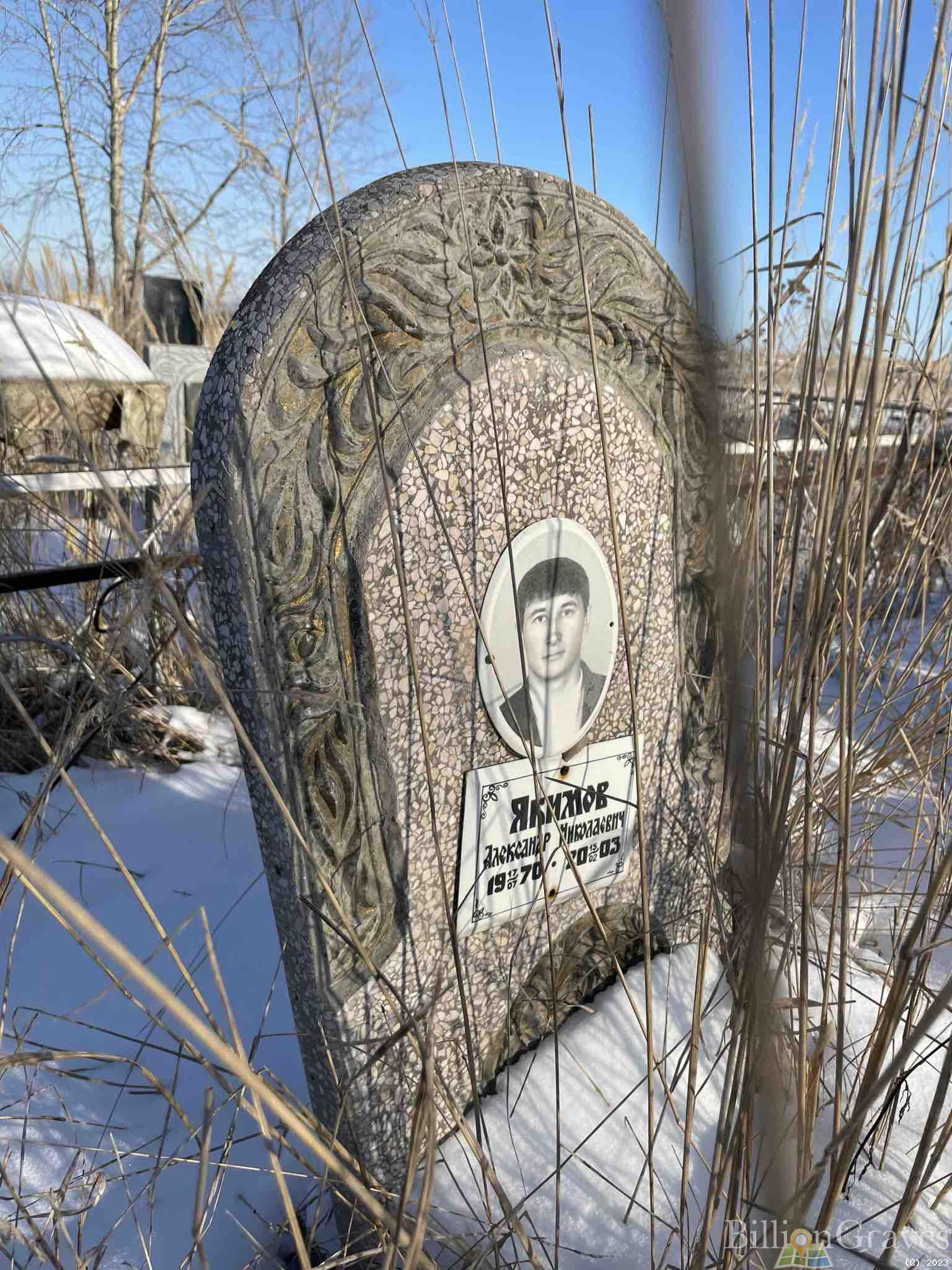 Якимов Александр Николаевич