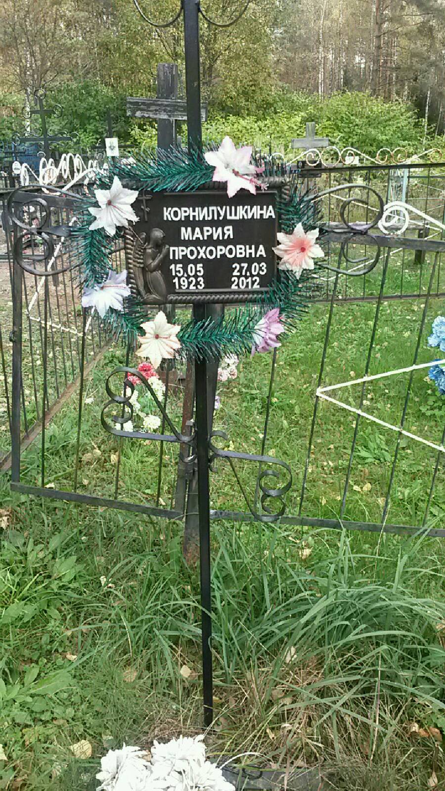 Корнилушкина Мария Прохоровна