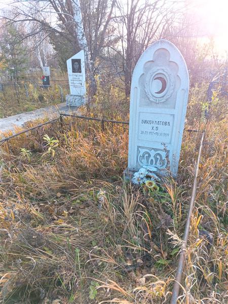 Бикбулатова Х. Б.