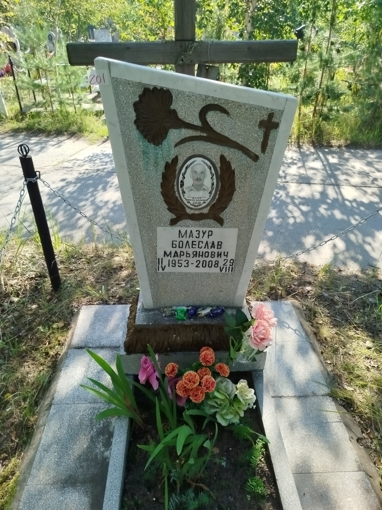 Мазур Болеслав Марьянович