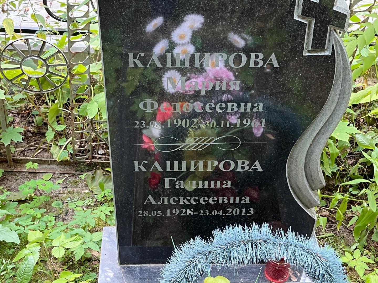 Каширова