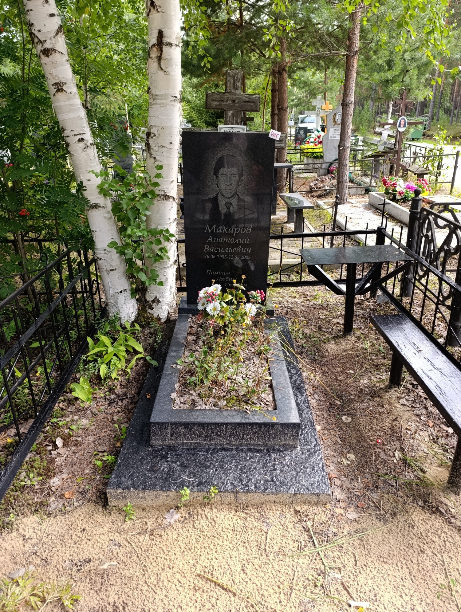 Макаров Анатолий Васильевич