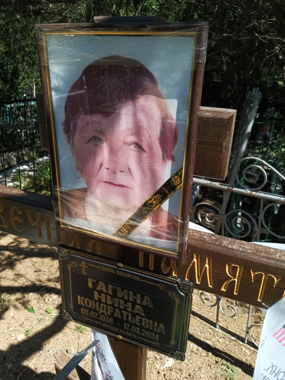 Гагина Нина Кондратьевна