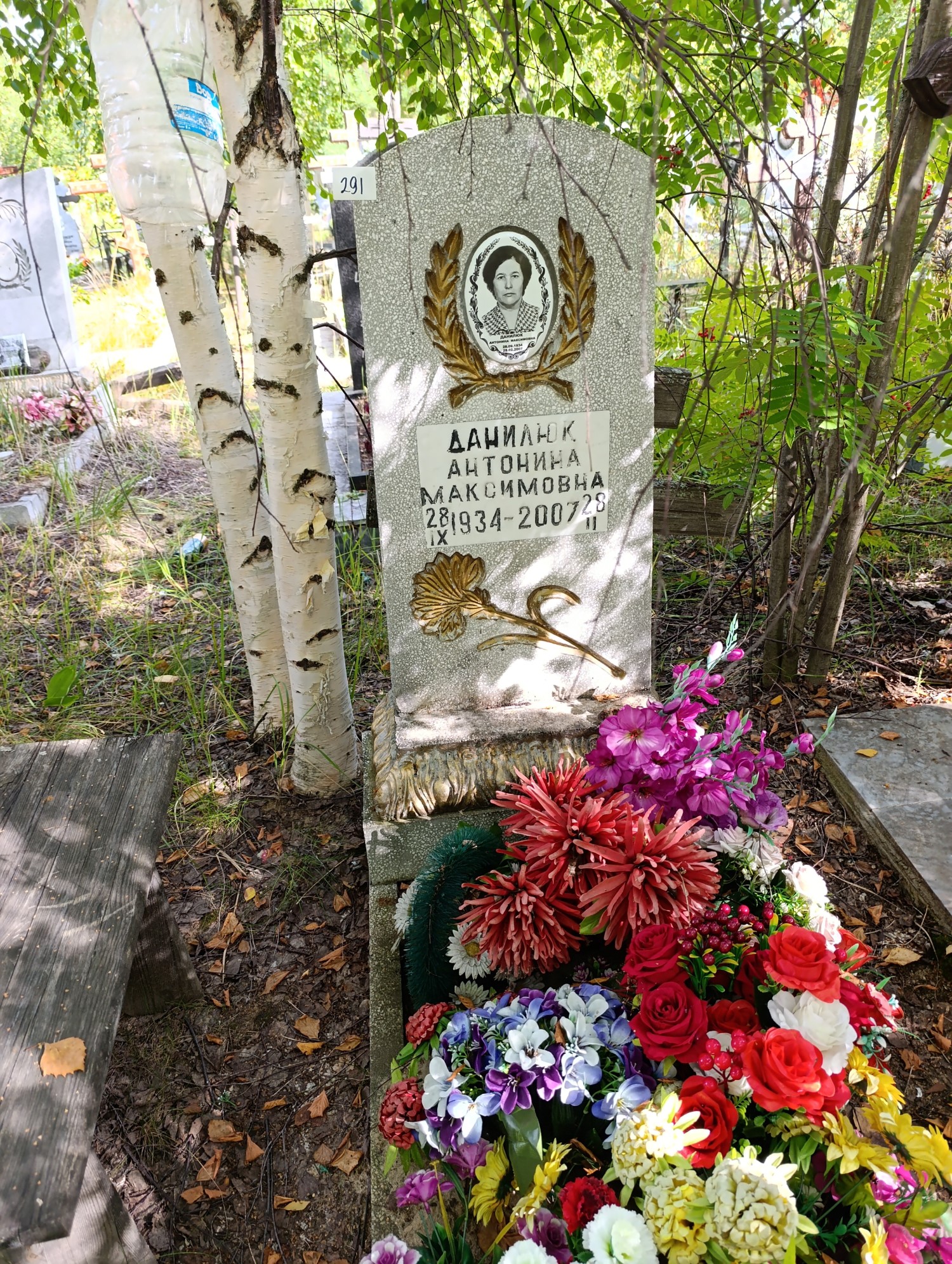 Данилюк Антонина Максимовна