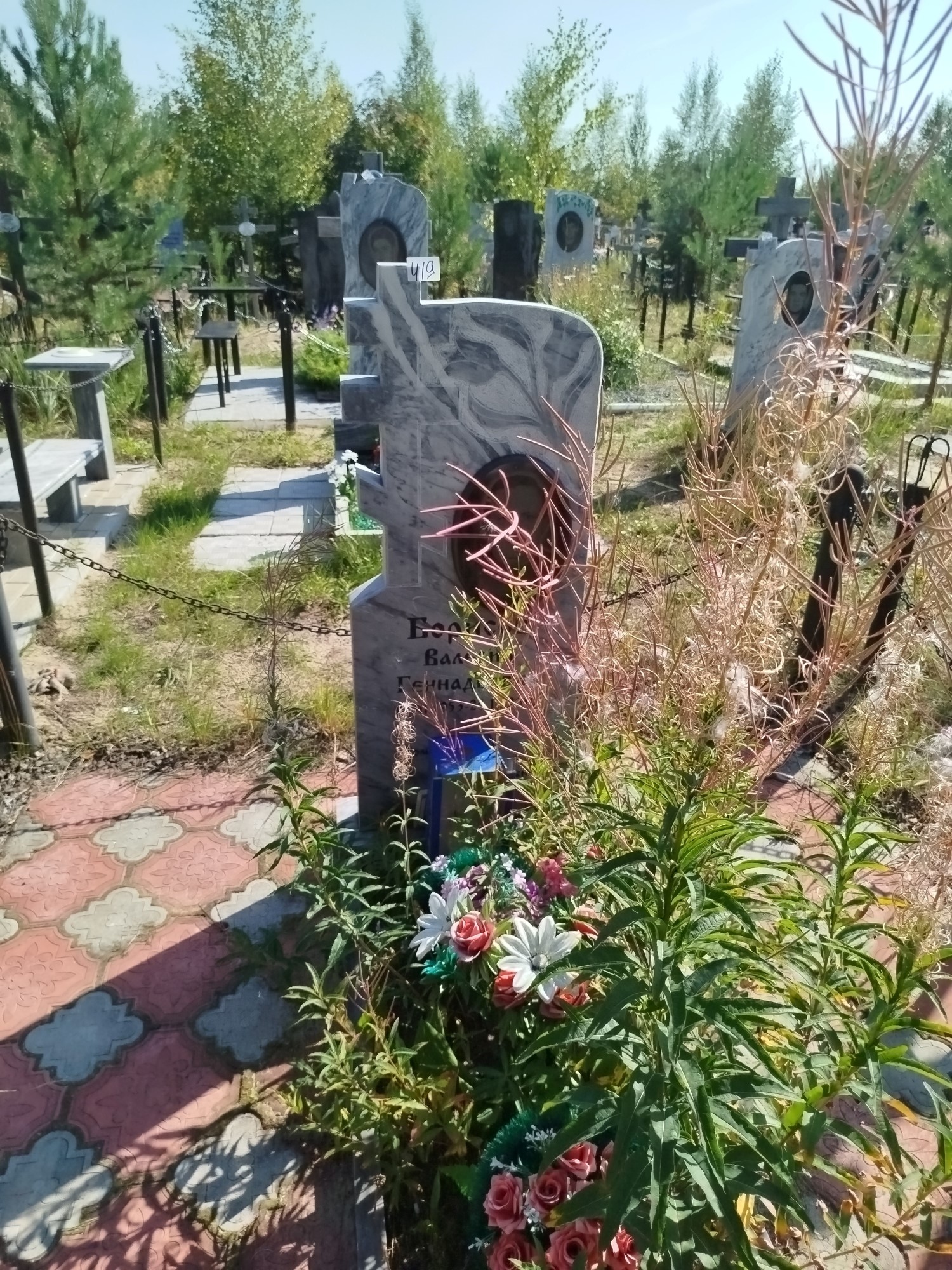 Борисов Валерий Геннадьевич
