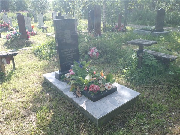 Епанечников Николай Степанович