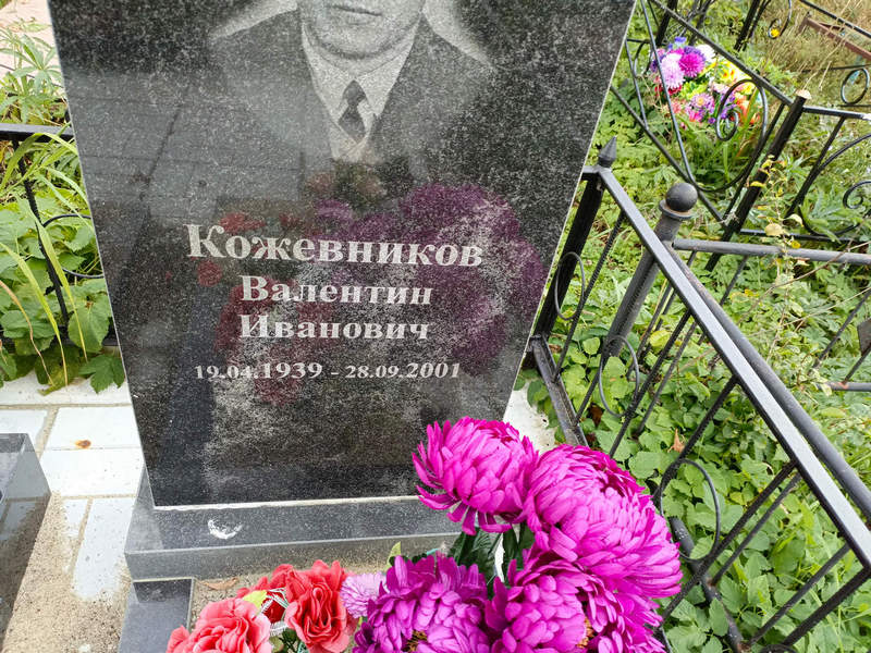 Кожевников