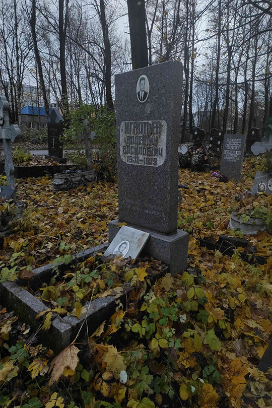 Игнатьев Валентин Васильевич