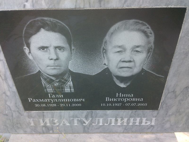Гали Гизатуллин Рахматуллинович