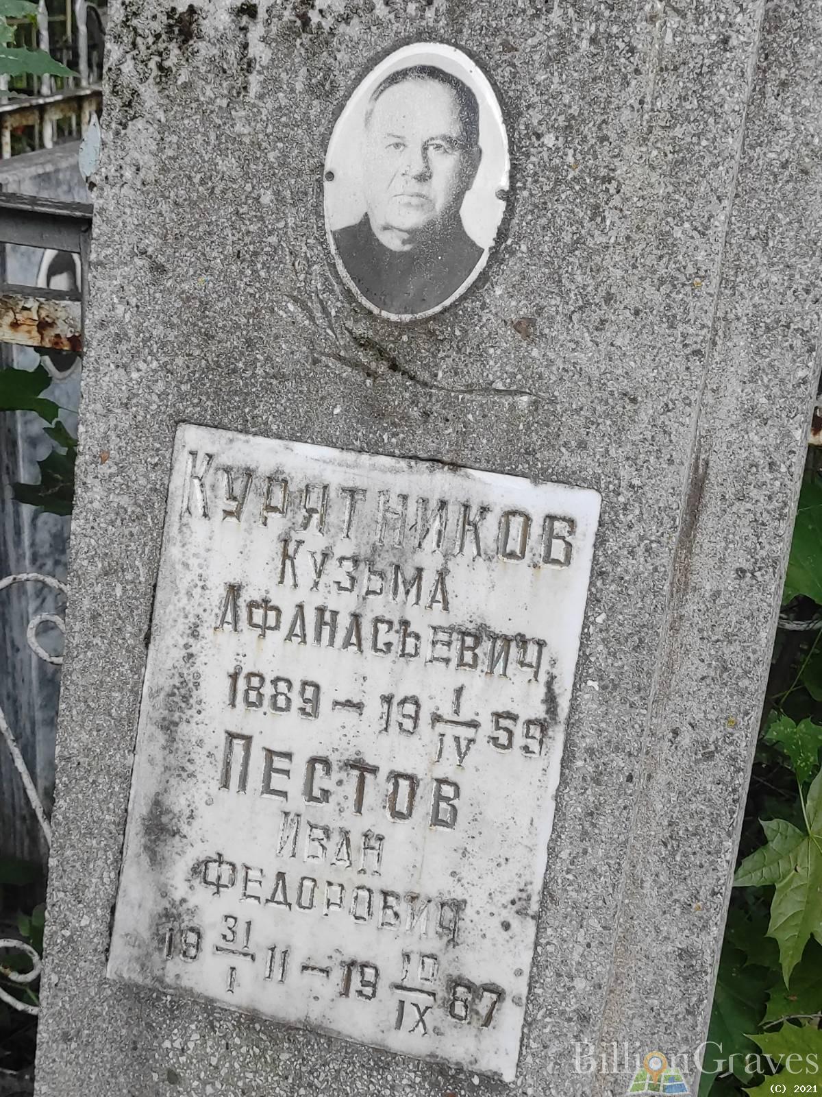 Пестов Иван Федорович