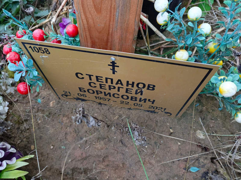 Степанов