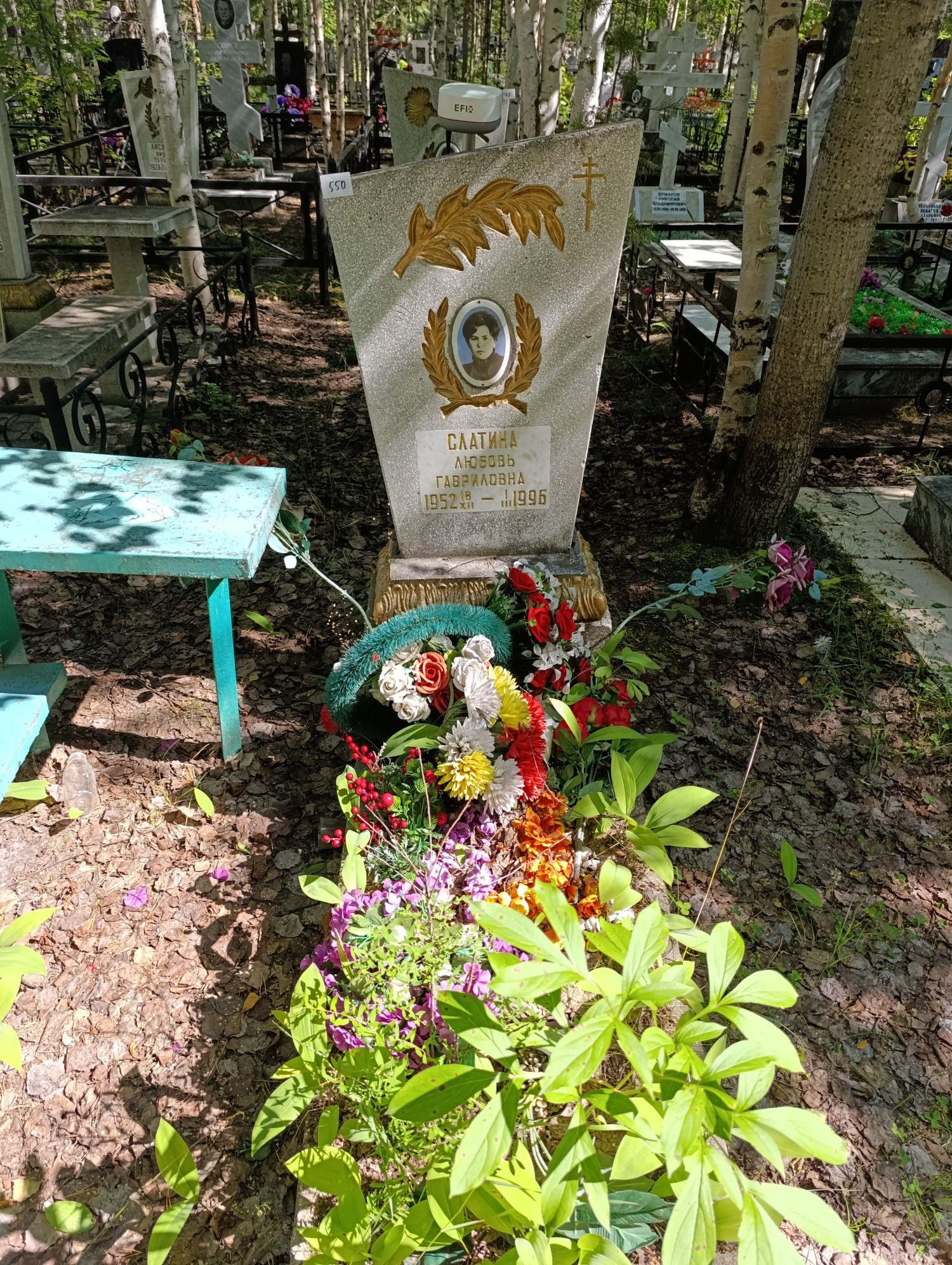 Слатина Любовь Гавриловна