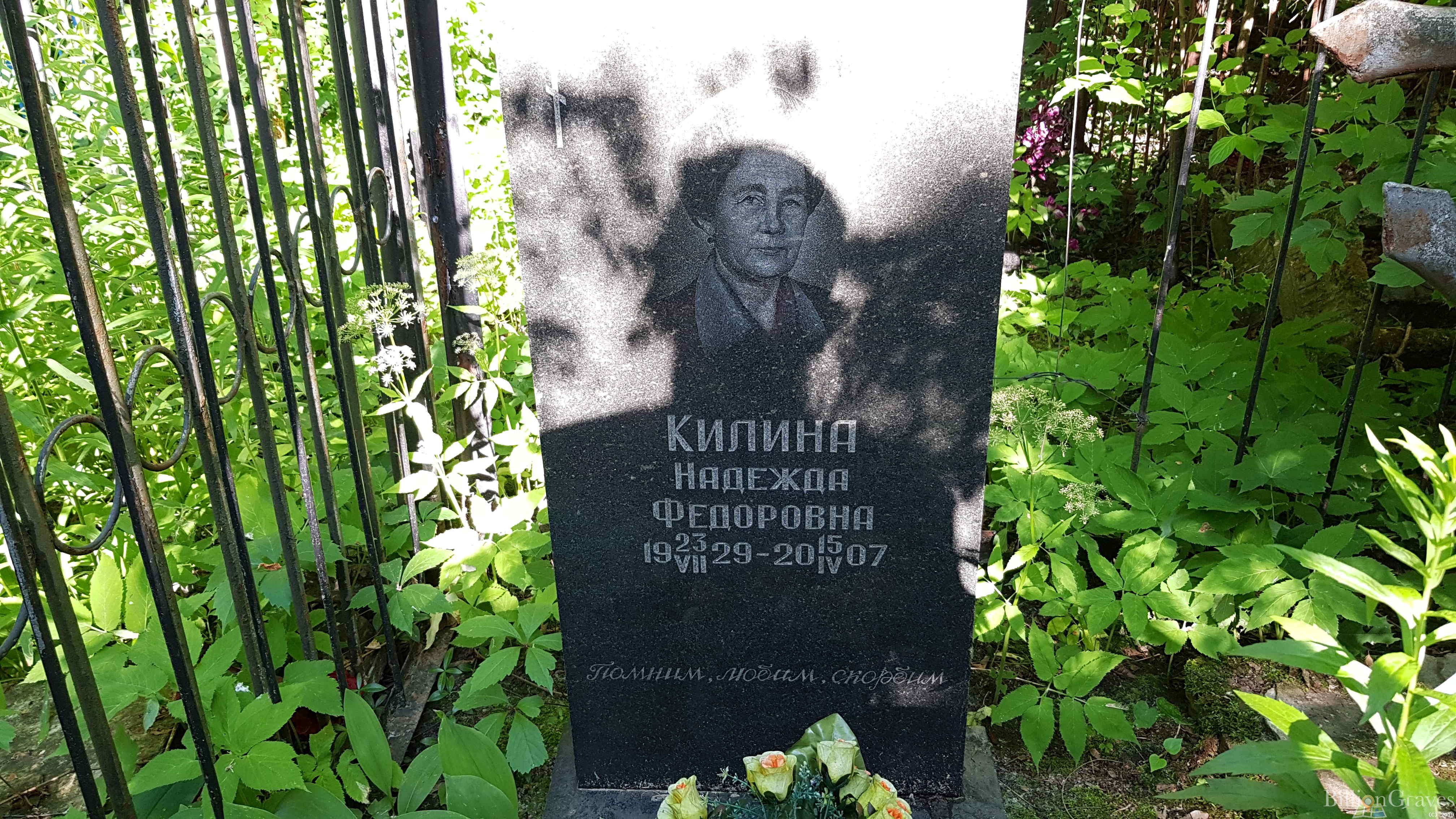 Милешина Пелагея Герасимовна