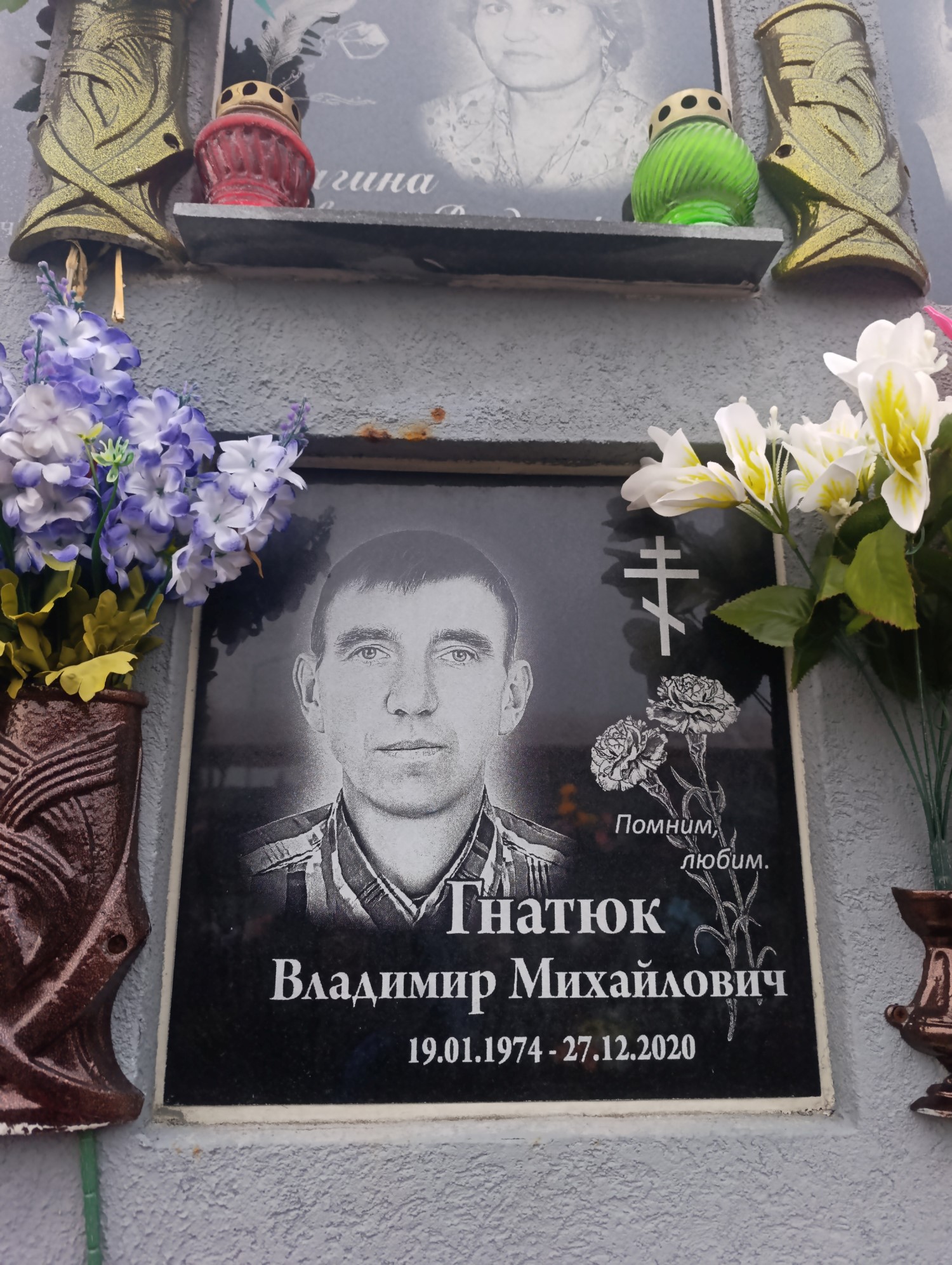 Гнатюк ВладимирМихайлович 19.01.1974