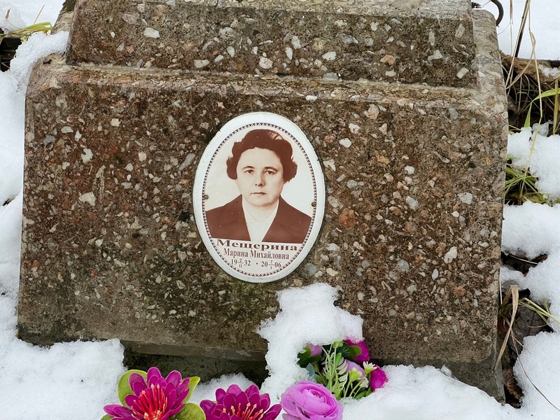 Мещерина