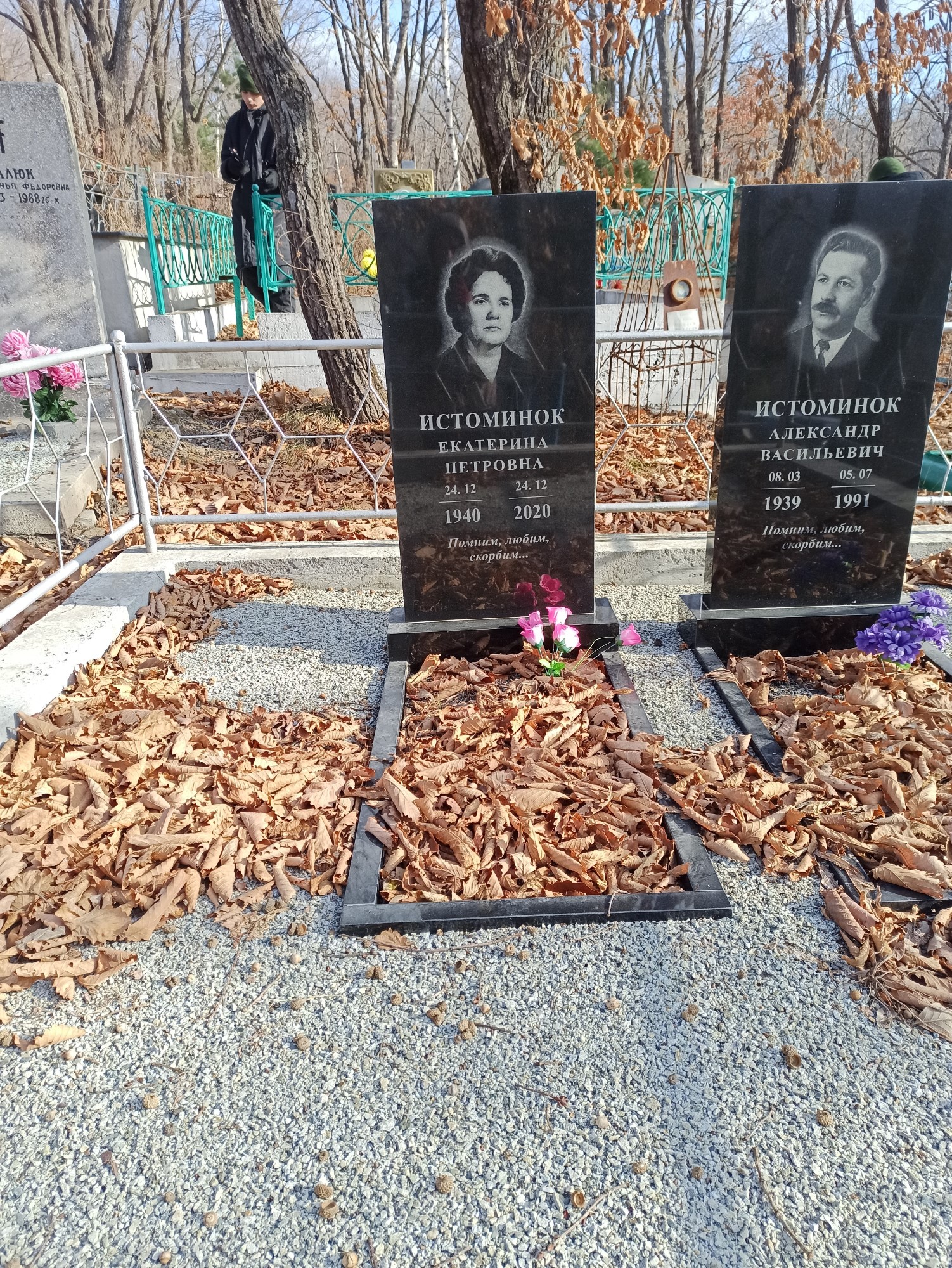 Истоминок Екатерина Петровна