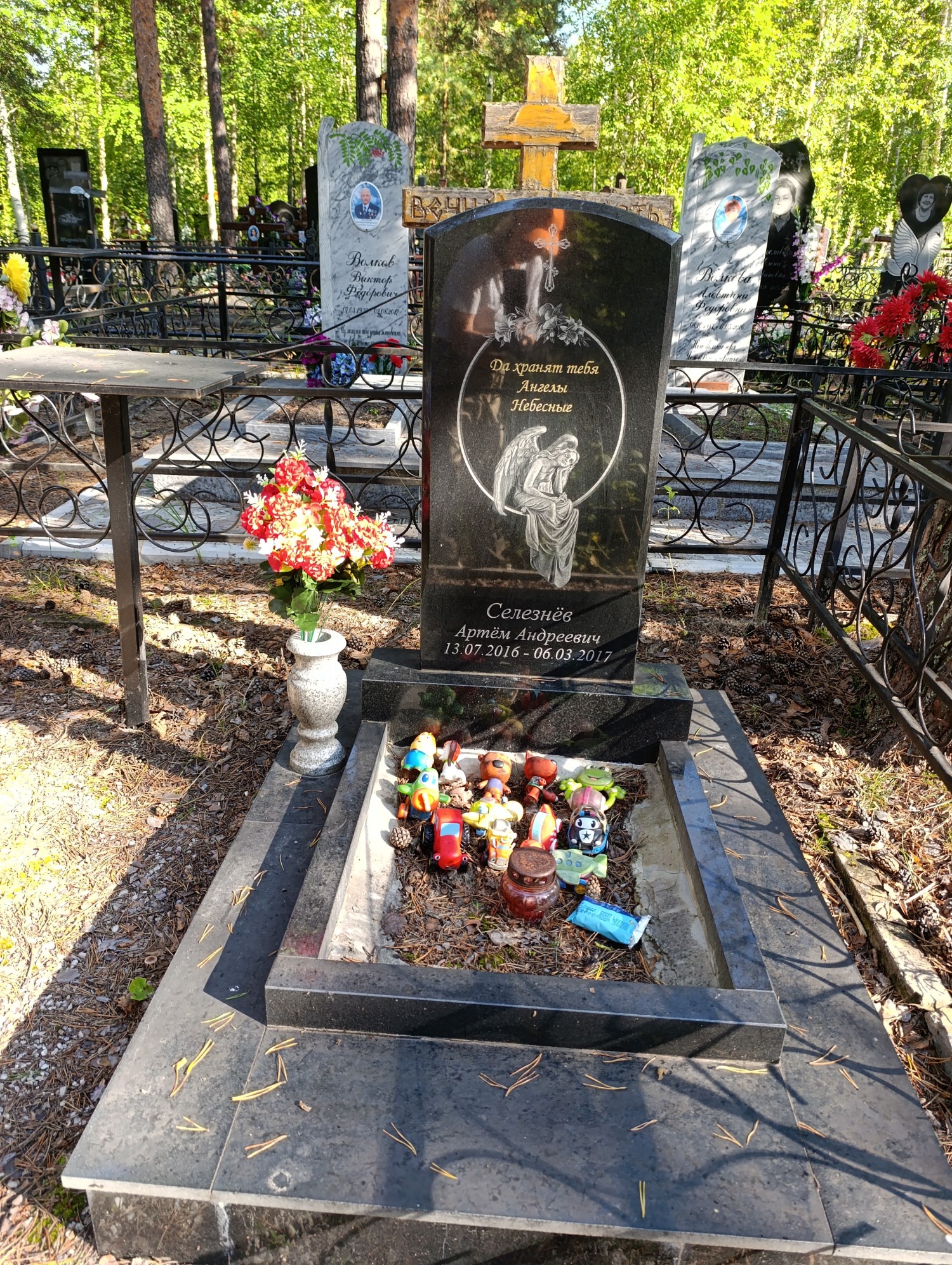 Селезнёв Артём Андреевич