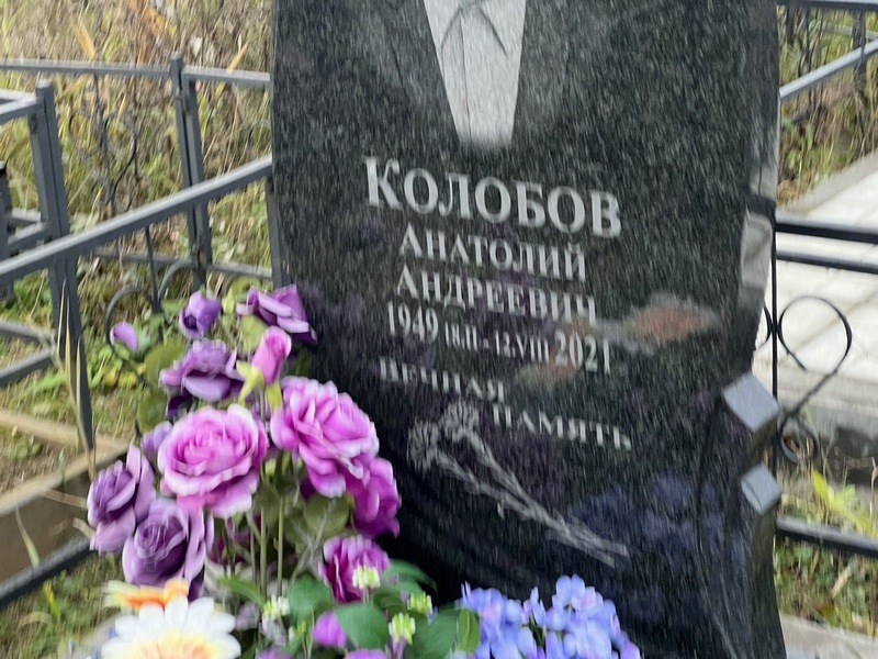 Колобов