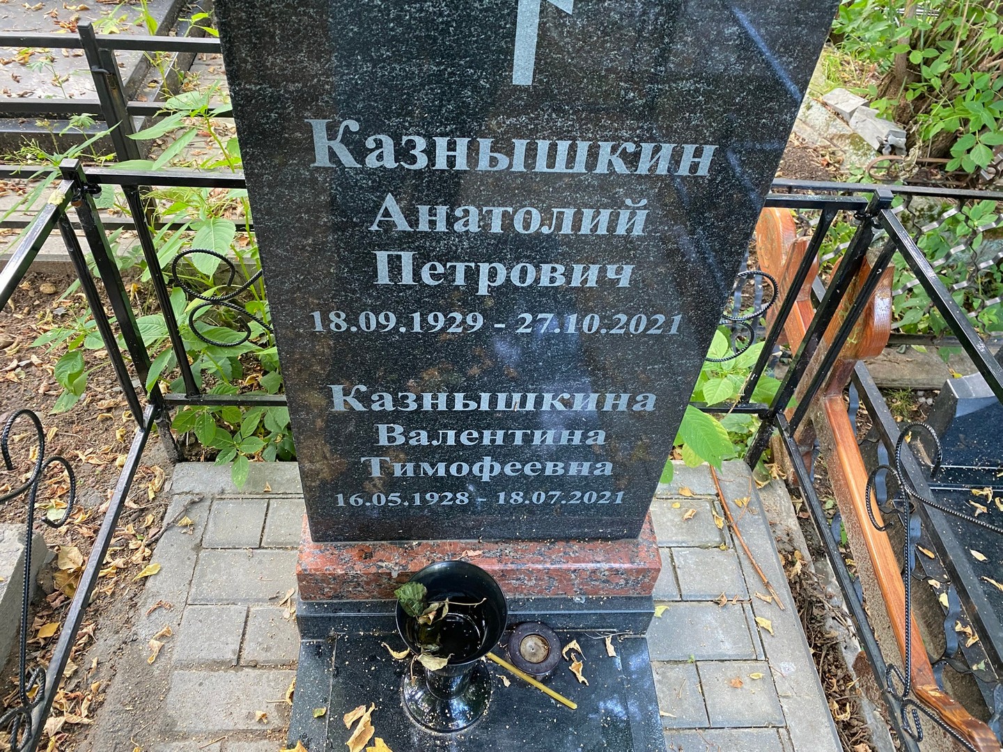 Казнышкин