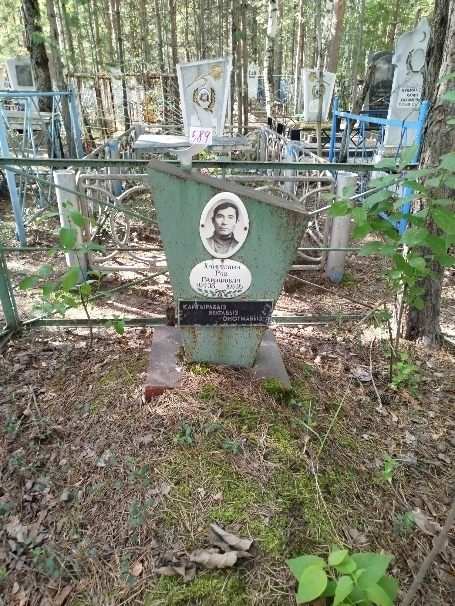 Хайруллин Рев Гарифович