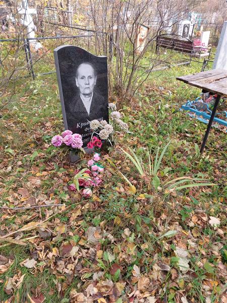 Кривошеева Фёкла Максимовна