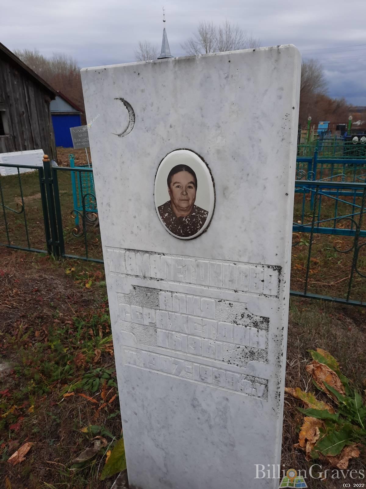 Жамалетдинова Алия Серажетдин
