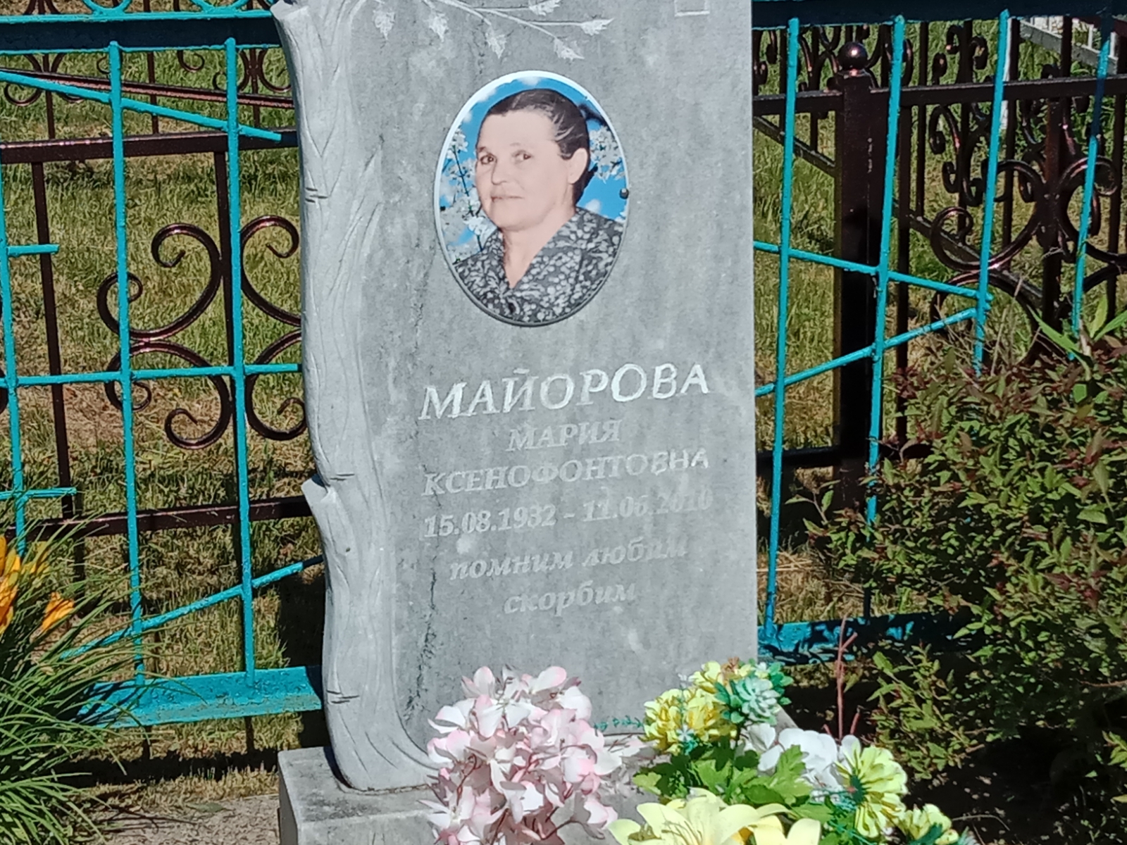 Майорова Мария Ксенофонтовна