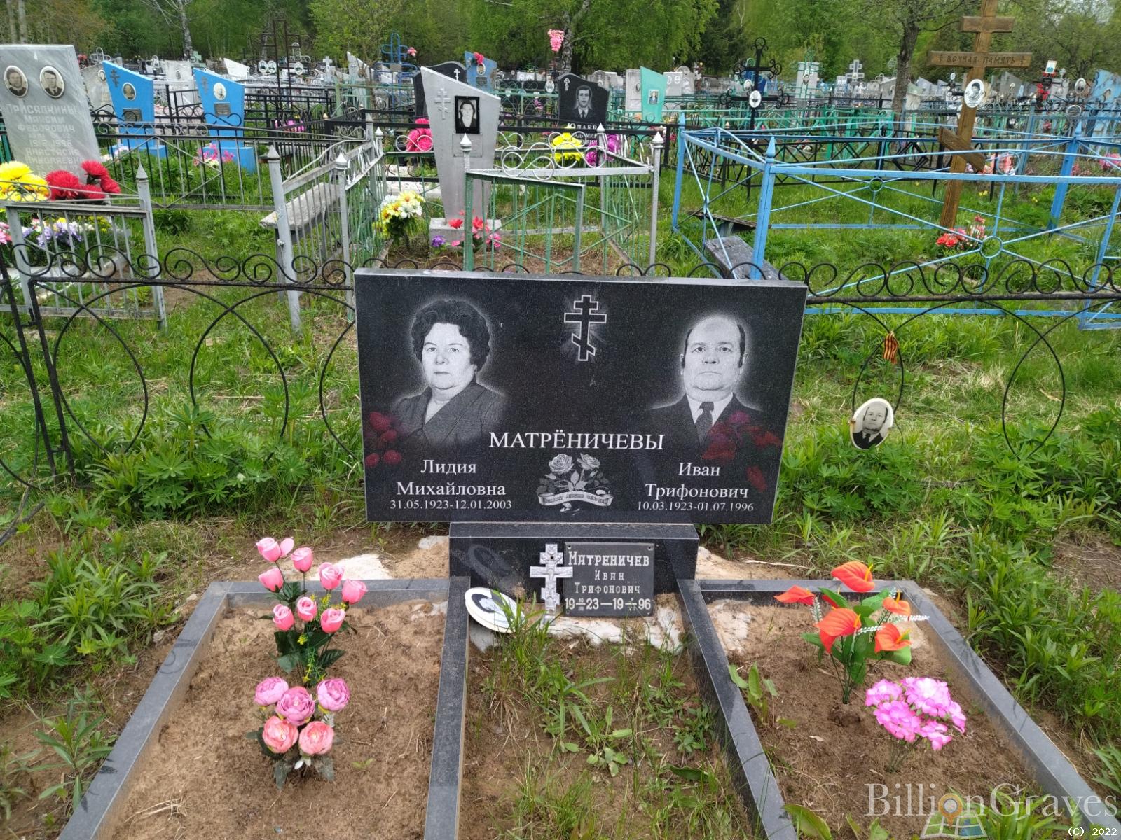 Матрёничева Лидия Михайловна