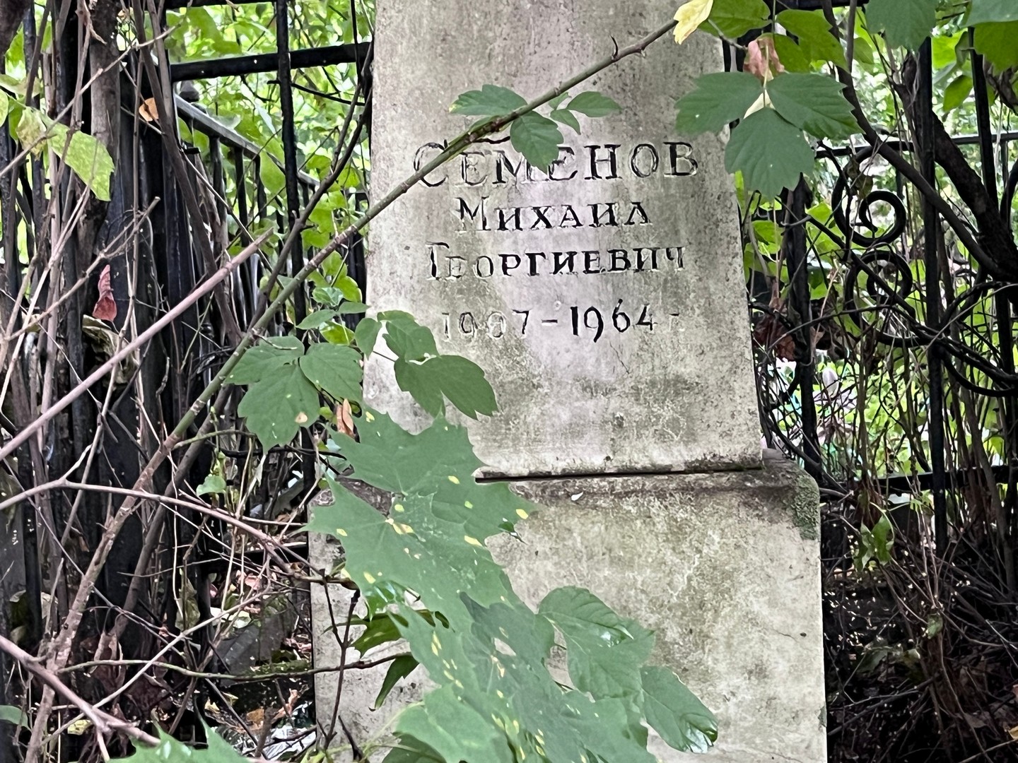 Семенов