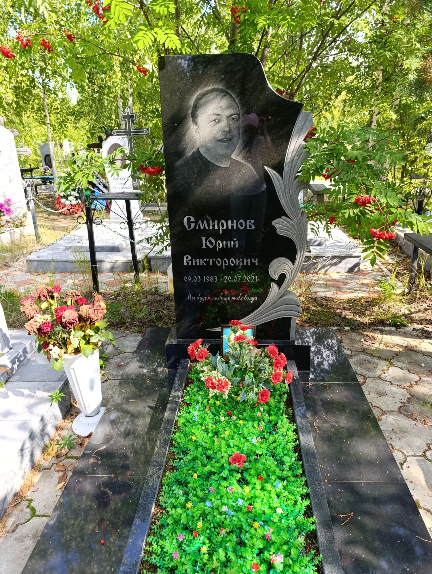 Смирнов Юрий Викторович