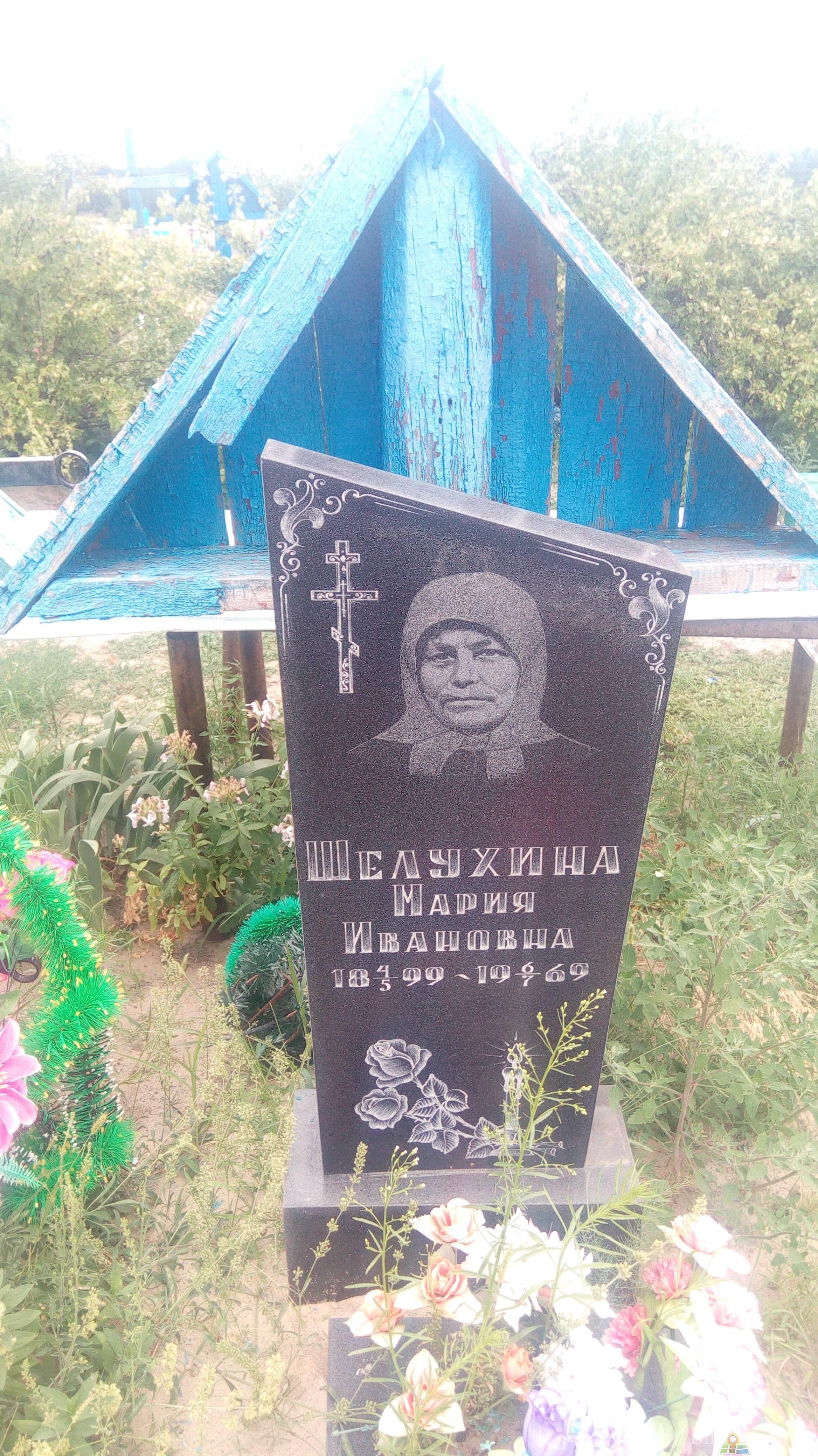 Шелухина Мария Ивановна