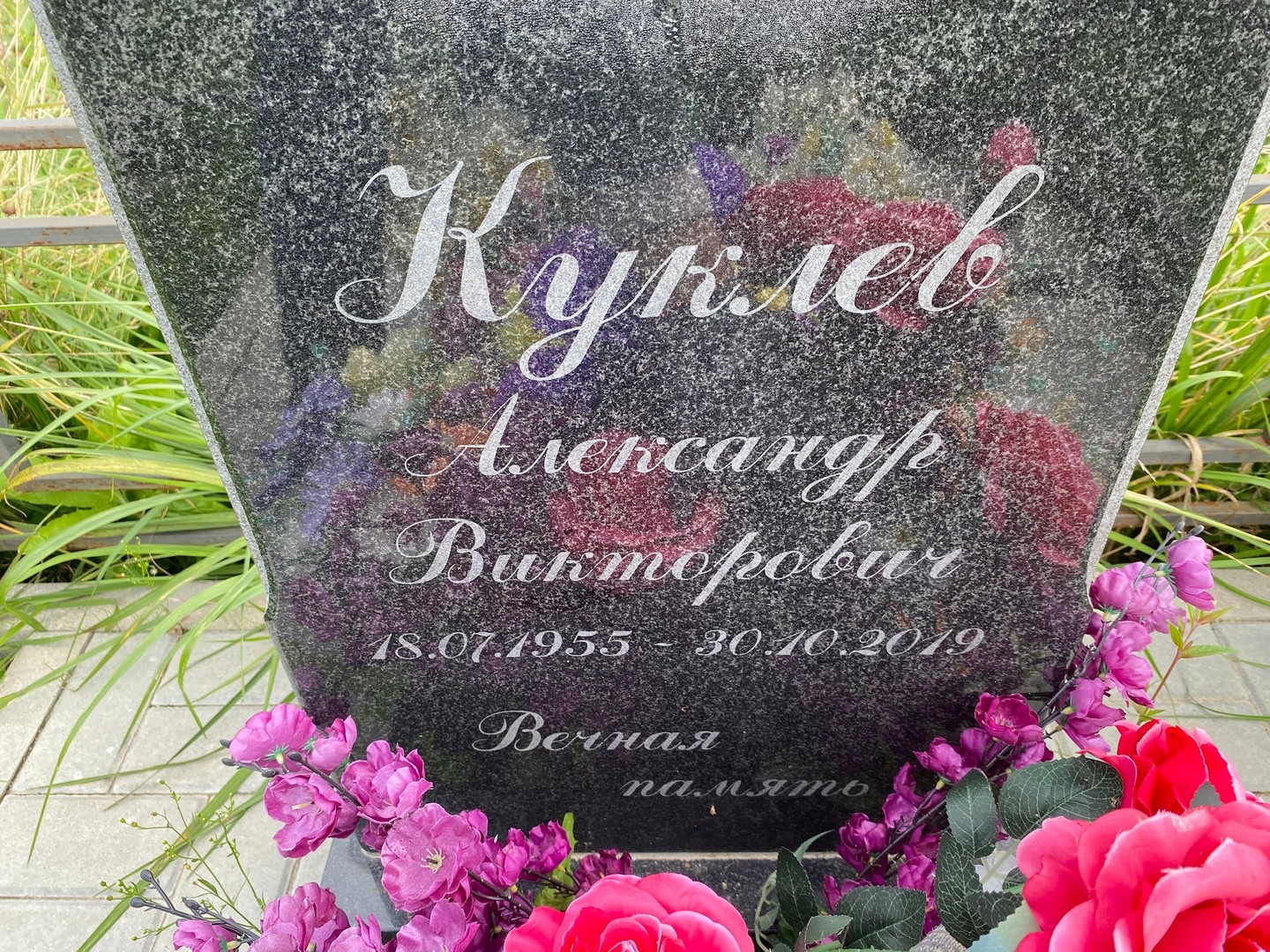 Куклев