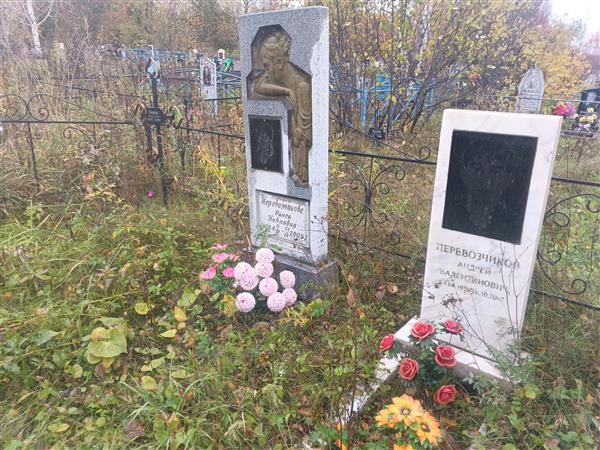 Перевозчиков Андрей Валентинович
