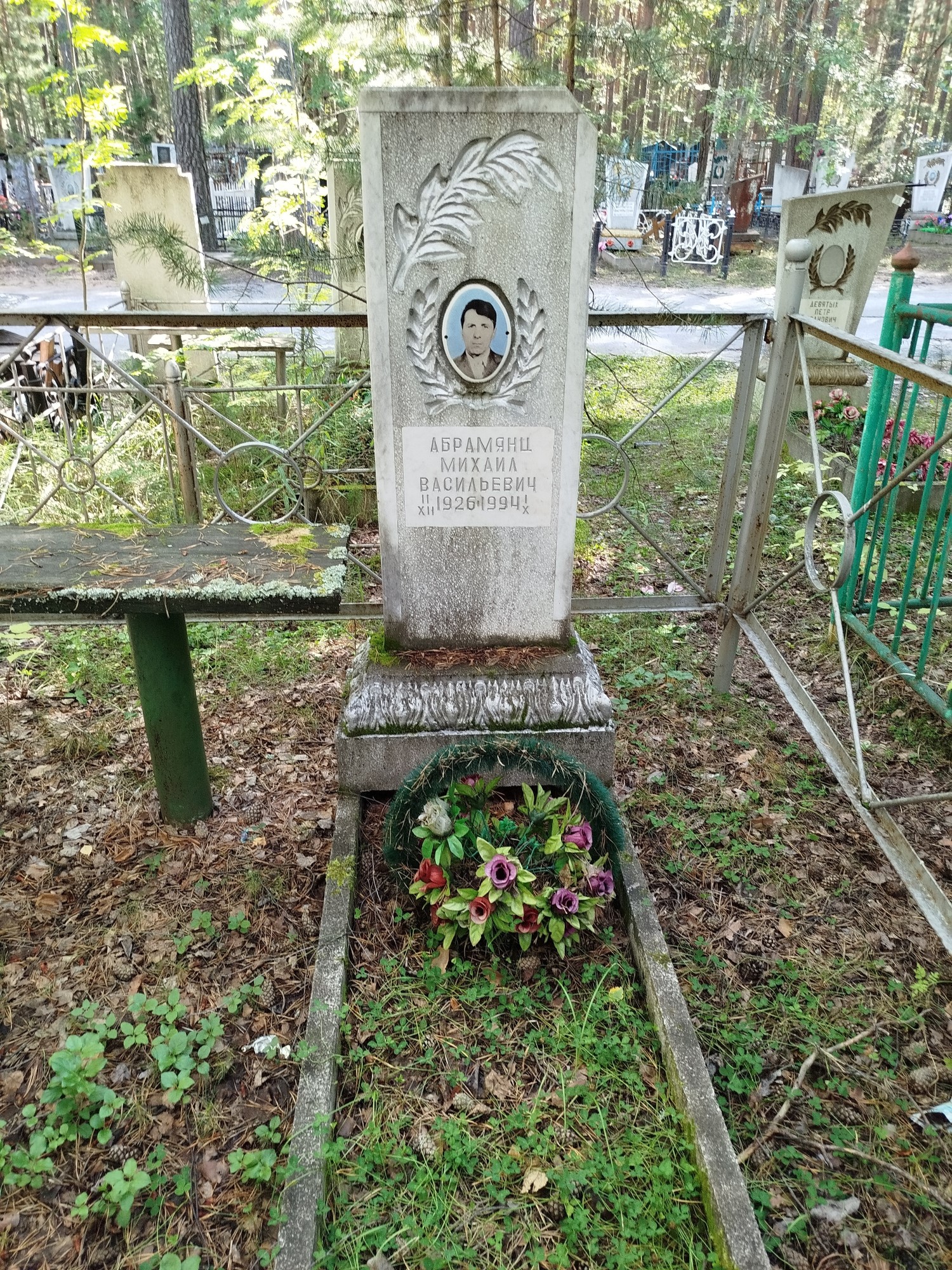 Абрамянц Михаил Васильевич