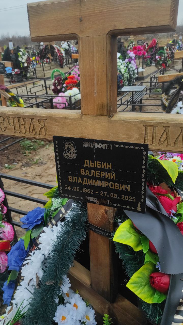 Дыбин