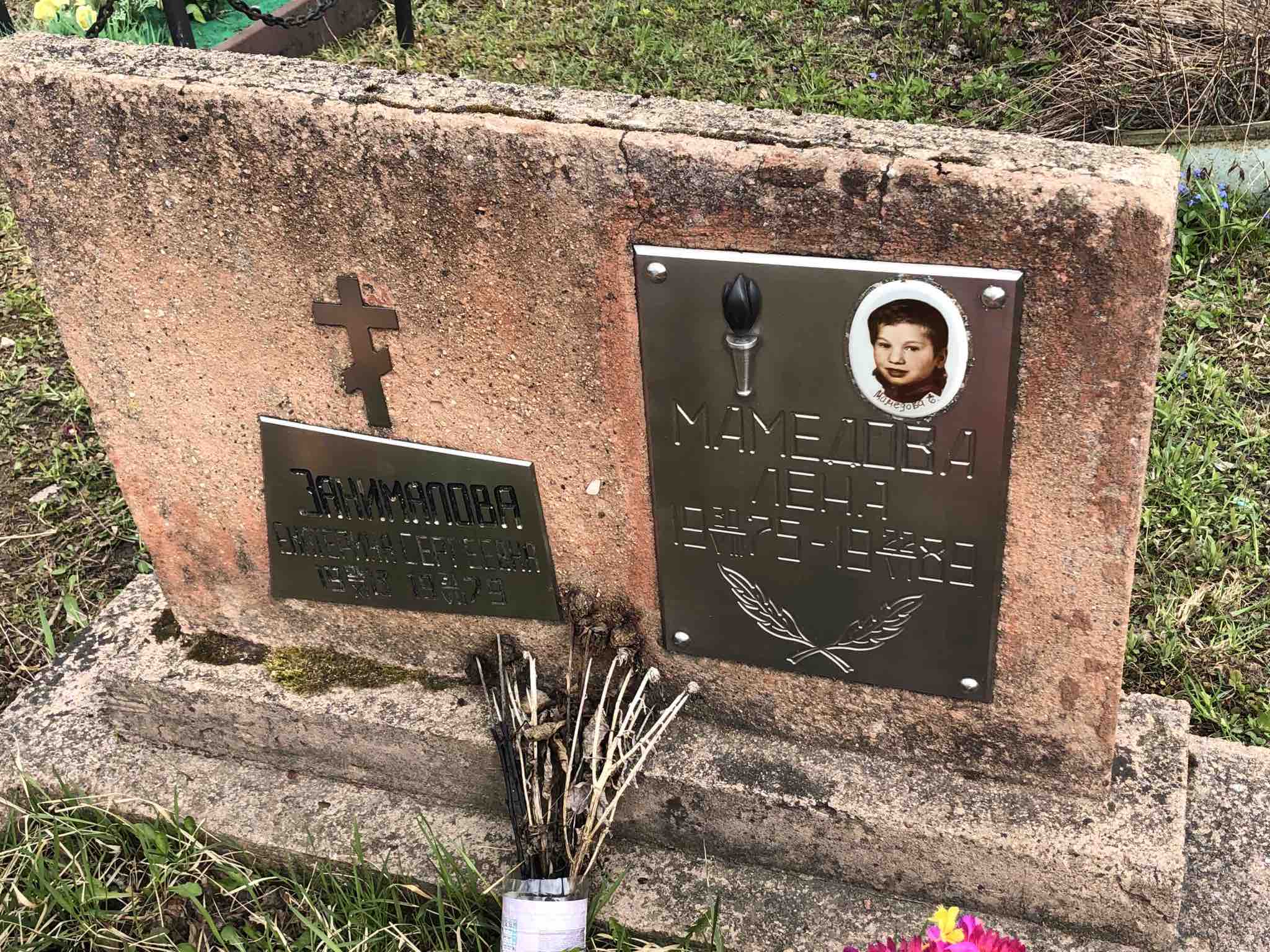 Мамедова Лена