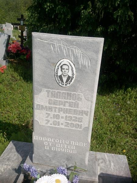 Таланов Сергей Дмитриевич