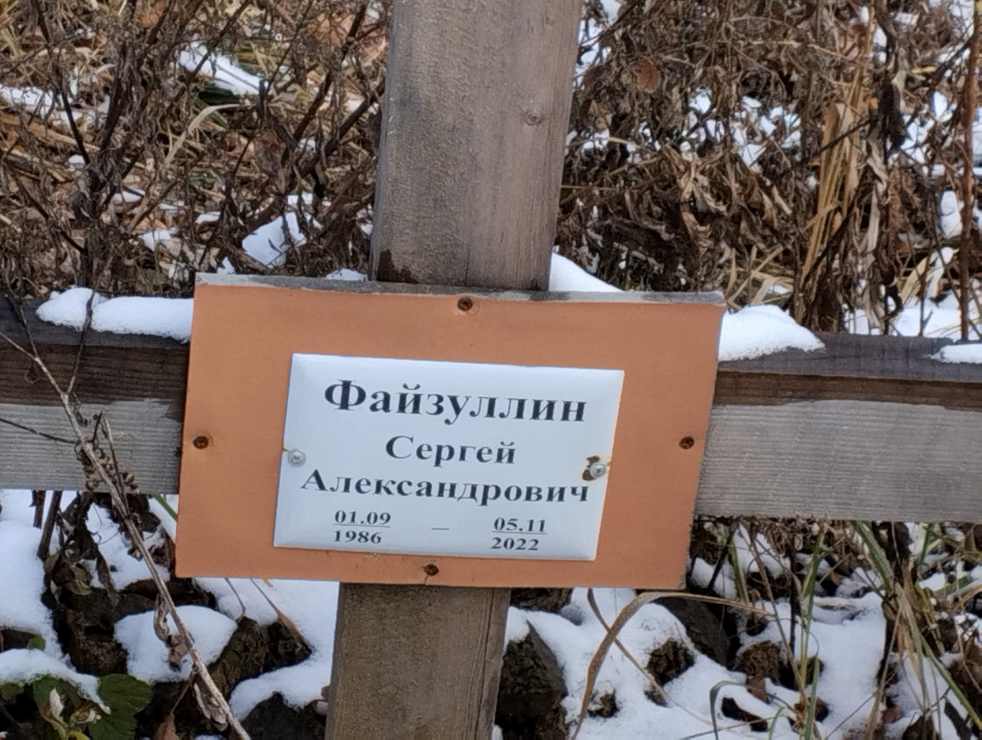 Файзуллин Сергей Александрович