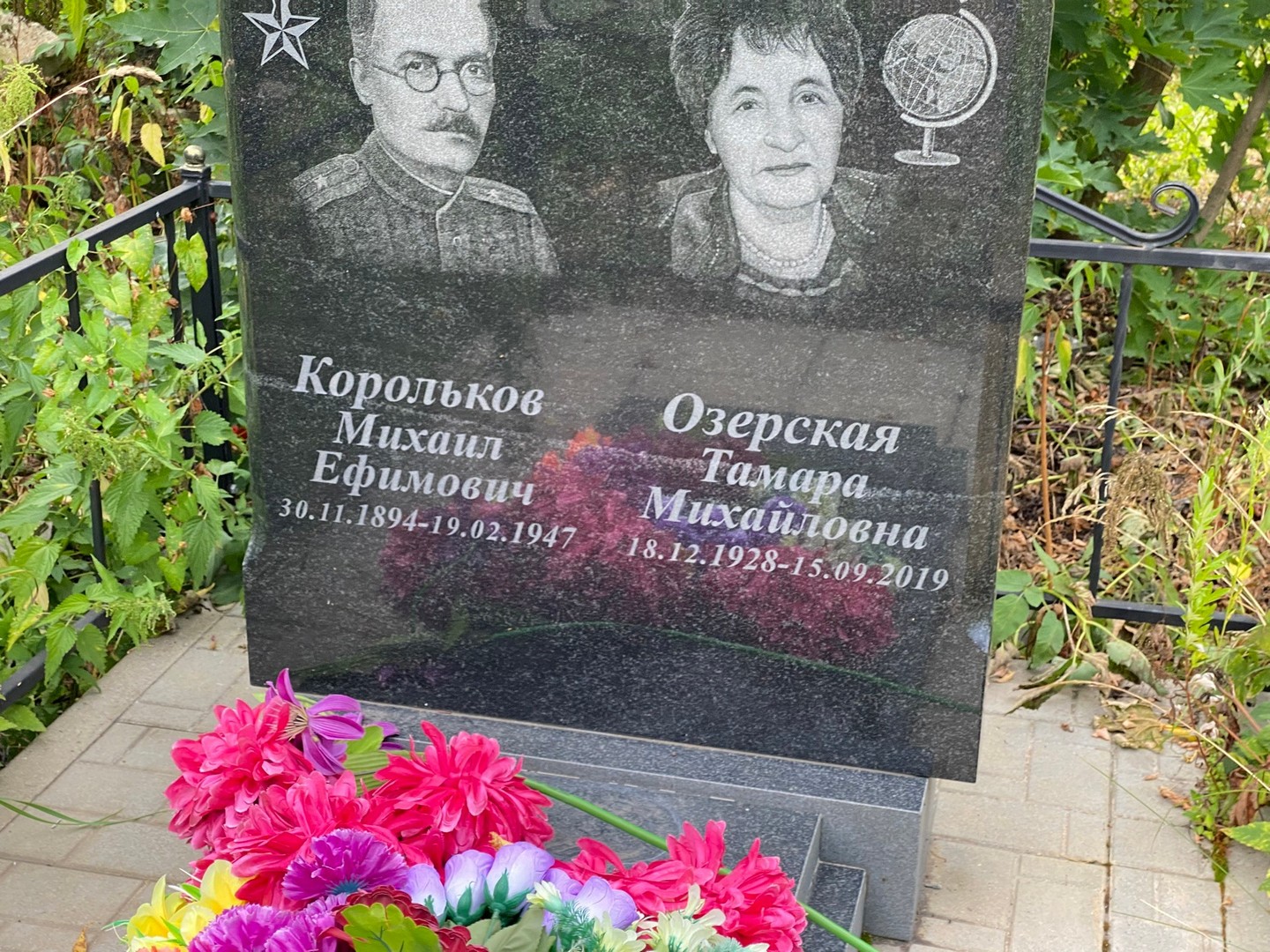 Озерская