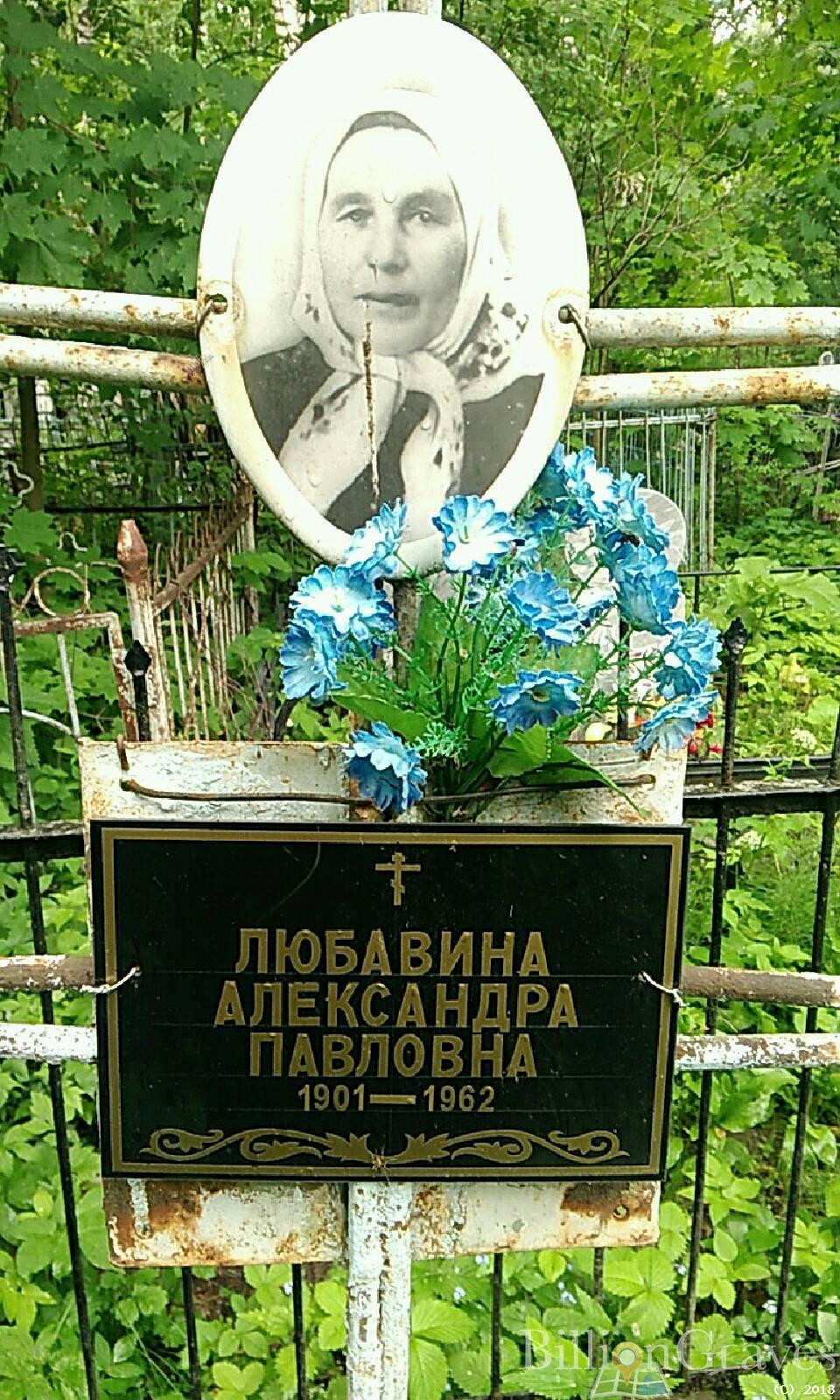 круглова серафима васильевна