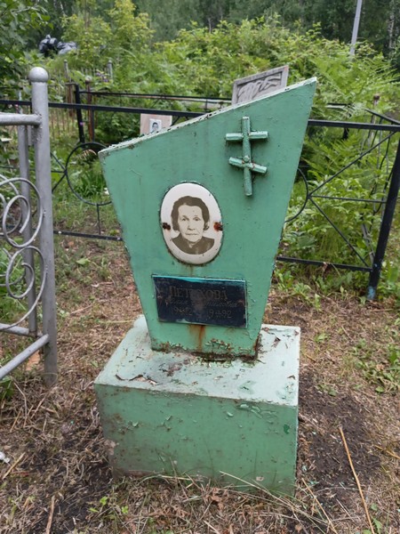 Петухова Юлия Гавриловна