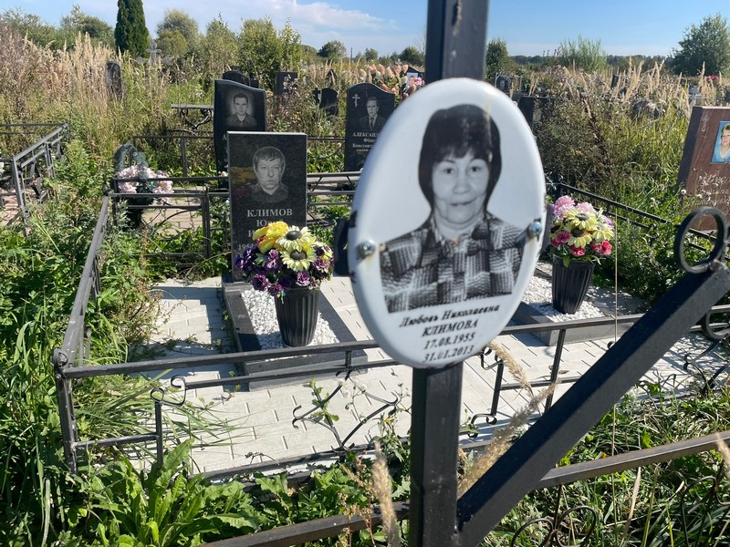 Климова