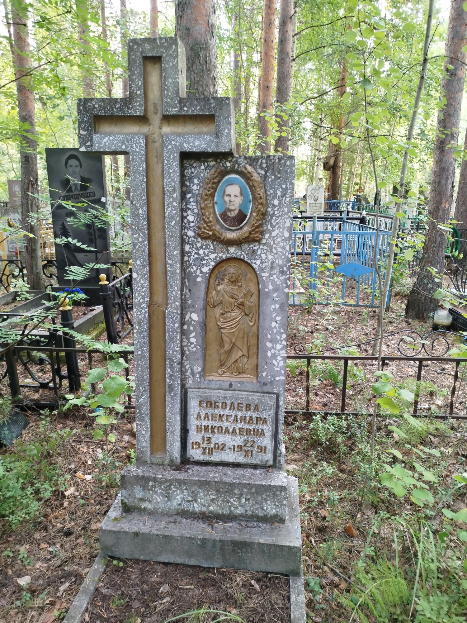 Соболева Александра Николаевна