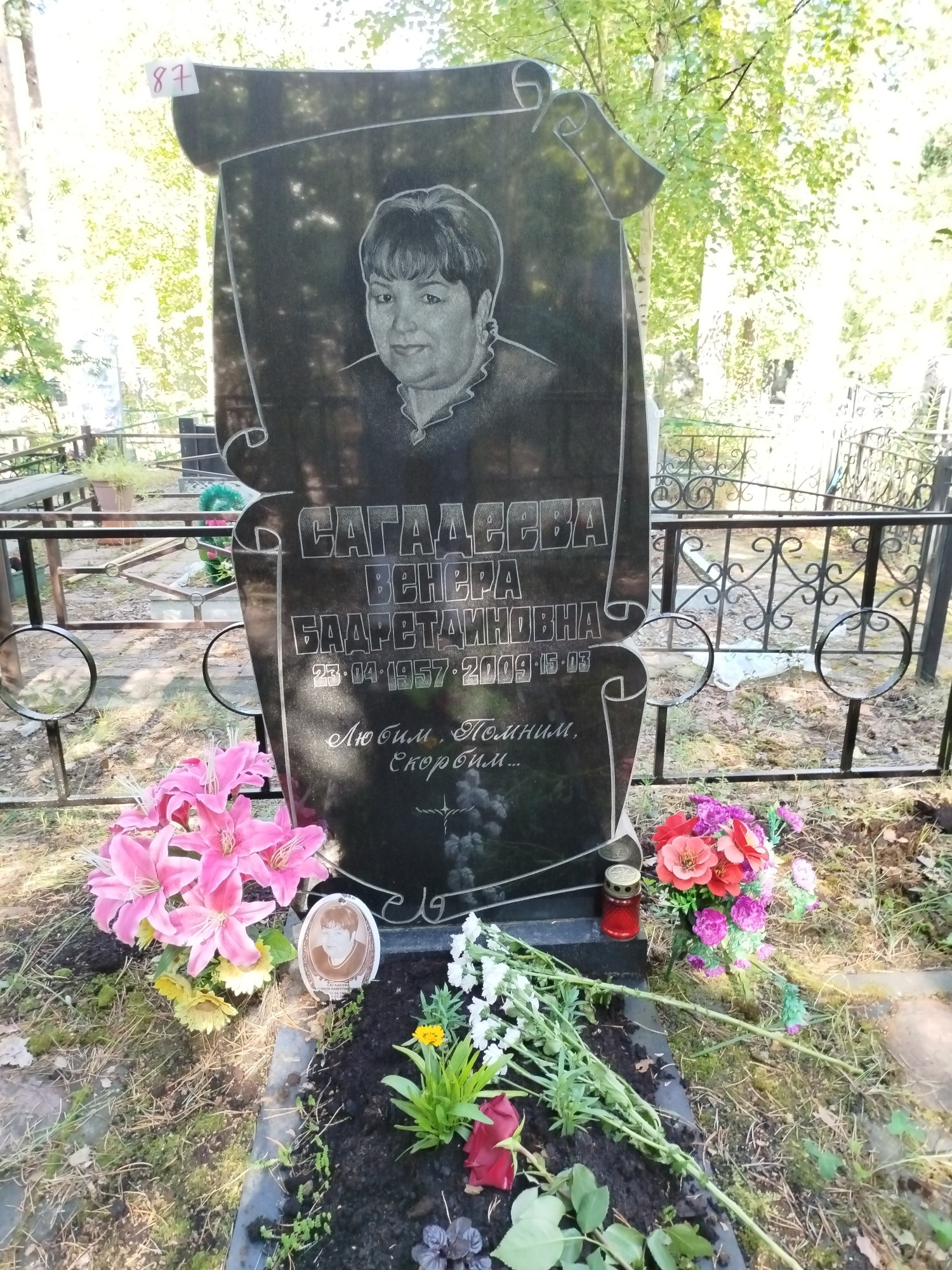 Сагадеева Венера Бадретдиновна