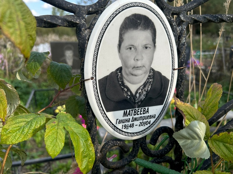 Матвеева