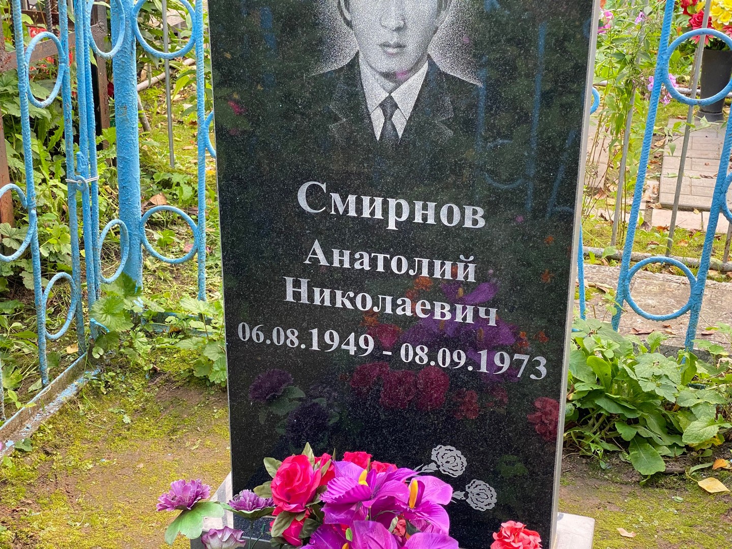 Смирнов